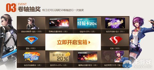 《槍神紀》搶復興卷軸贏極品武器活動介紹詳情