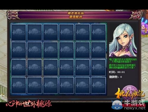 《桃花源記》7.3公測 GIG系統曝光