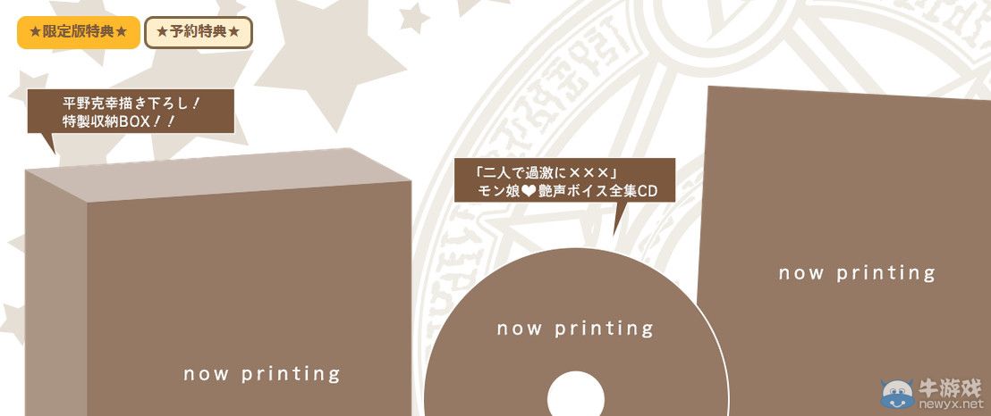 《限界凸起：萌情水晶》發售日期確定：特典公開