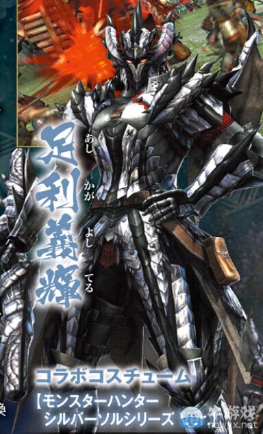 《戰國BASARA 4：皇》發布怪物獵人套裝：井伊直虎香體外漏