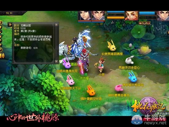 取消等級限制《桃花源記》公測推無差別副本