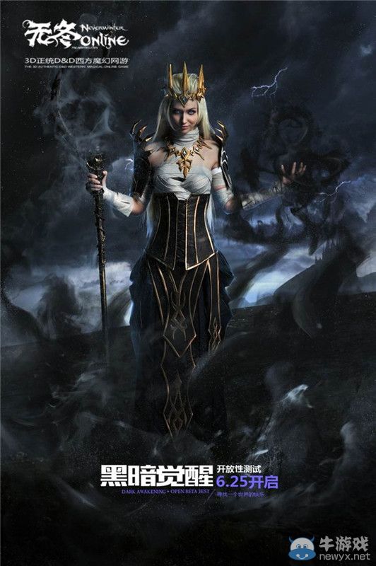 《無冬online》6.25開放性測試 電影大片劇照首曝