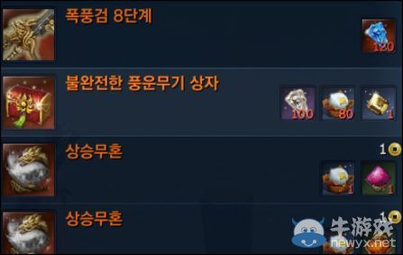 《劍靈》韓服資訊 年費點卡PVP武器成長開啟