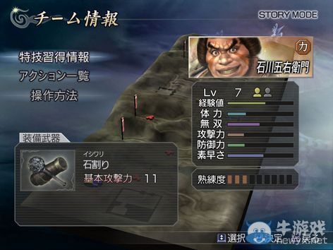 《大蛇無雙》PC版新游戲畫面