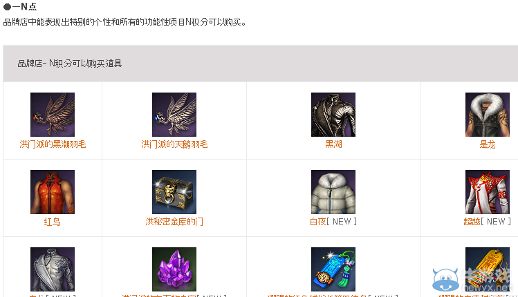 《劍靈》韓服資訊 年費點卡PVP武器成長開啟