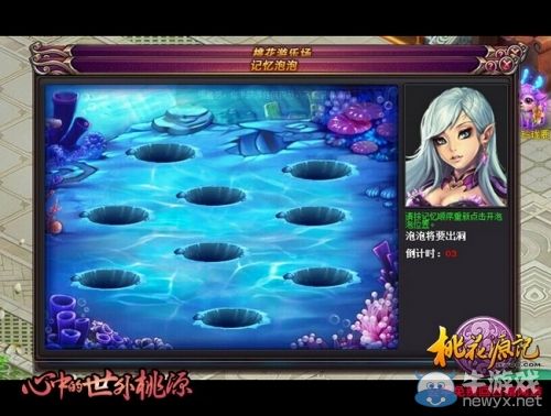 《桃花源記》7.3公測 GIG系統曝光