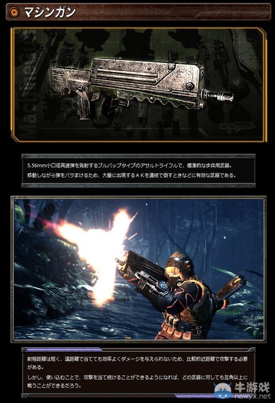《失落的星球2》武器揭密！搭配使用效率更佳