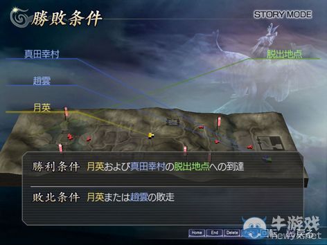 《大蛇無雙》PC版新游戲畫面