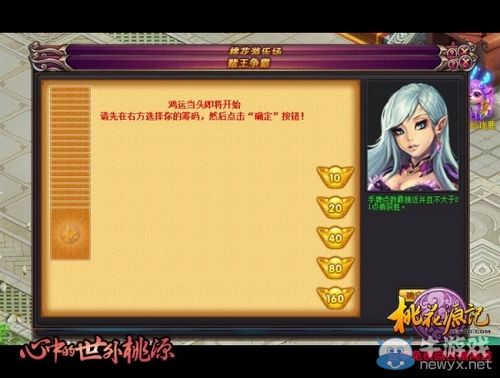 《桃花源記》7.3公測 GIG系統曝光