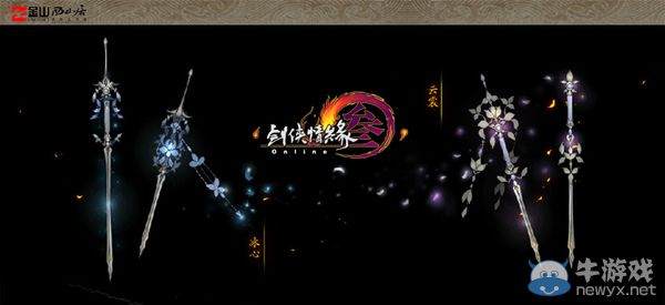 《劍網三》夏日盛典發布奇遇系統 或可直接拿橙武