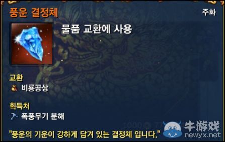 《劍靈》韓服資訊 年費點卡PVP武器成長開啟