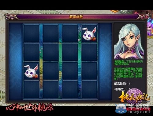 《桃花源記》7.3公測 GIG系統曝光