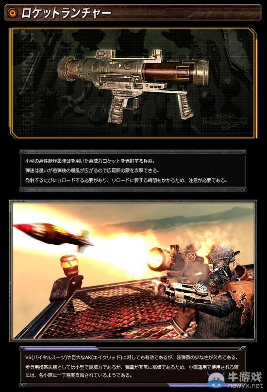 《失落的星球2》武器揭密！搭配使用效率更佳