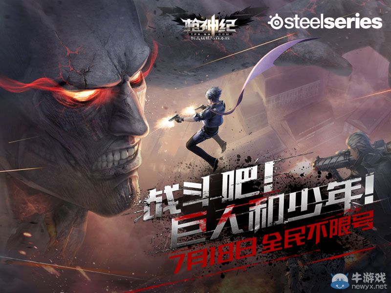 賽睿與《槍神紀》達成戰略合作 致力提高玩家體驗