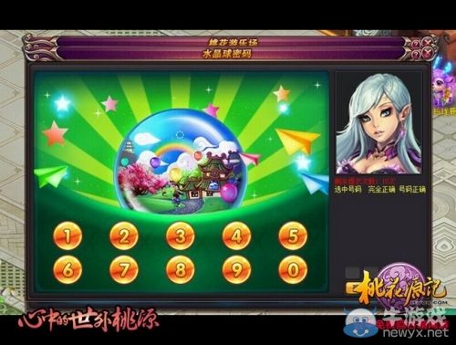 《桃花源記》7.3公測 GIG系統曝光