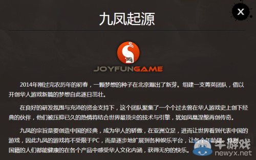 《古劍奇譚3》正式立項 九鳳RPG官網神秘概念圖賞