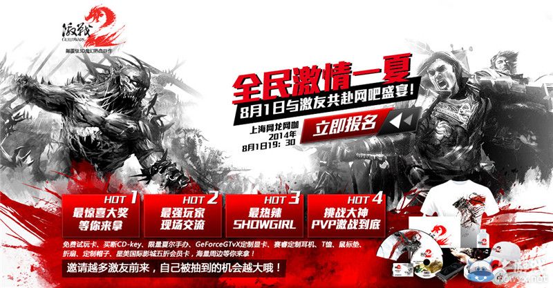 福利真是太多了！《激戰2》CJ現場首曝實體體驗卡
