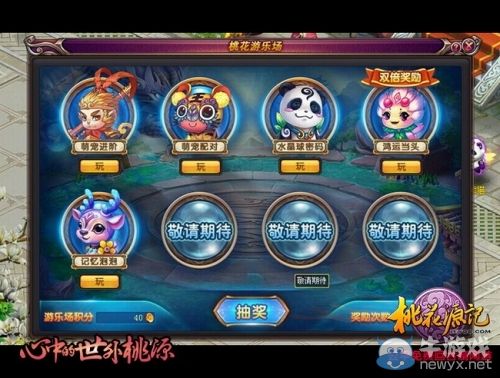 《桃花源記》7.3公測 GIG系統曝光