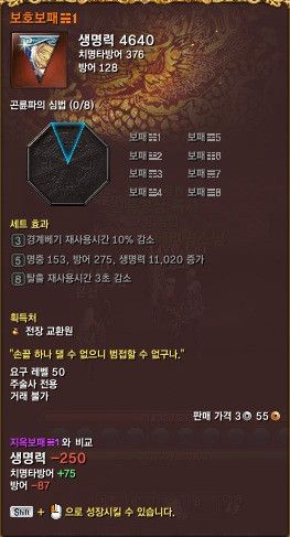 《劍靈》韓服新戰場掉落一覽