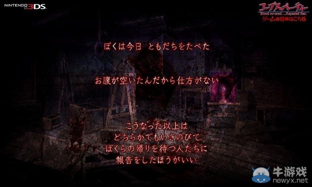 《尸體派對：馭血》官方網站更新：追加犧牲者的手記