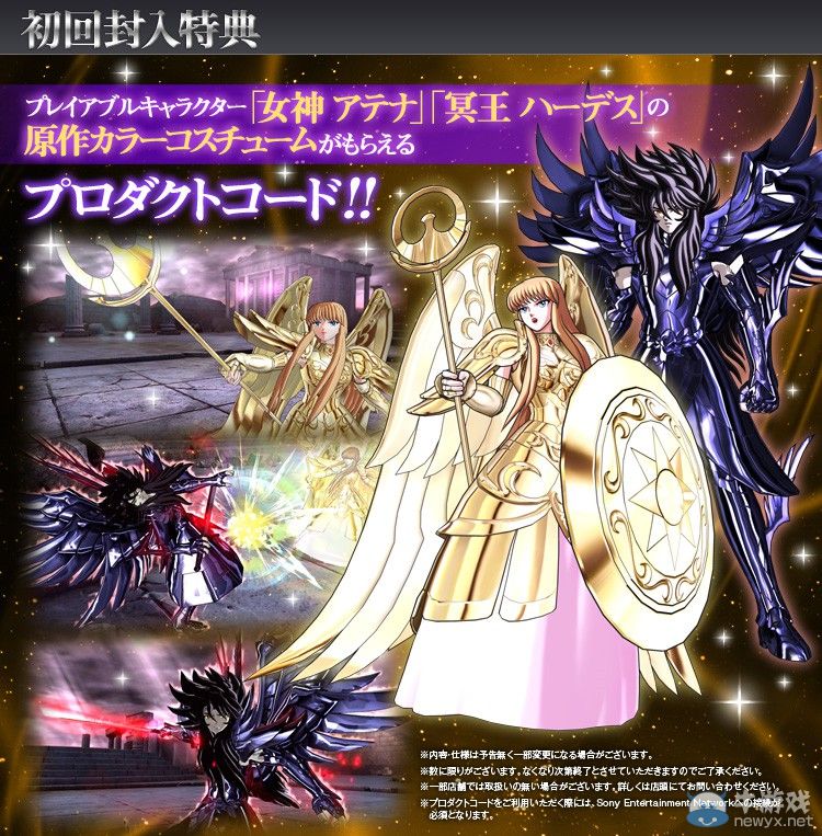 《圣斗士星矢：斗士之魂》新截圖：特典內容公布，雅典娜大戰哈迪斯