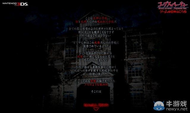 《尸體派對：馭血》官方網站更新：追加犧牲者的手記