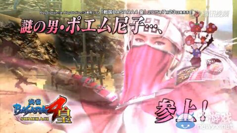 《戰國BASARA 4：皇》最新彈10秒劇場影像公開