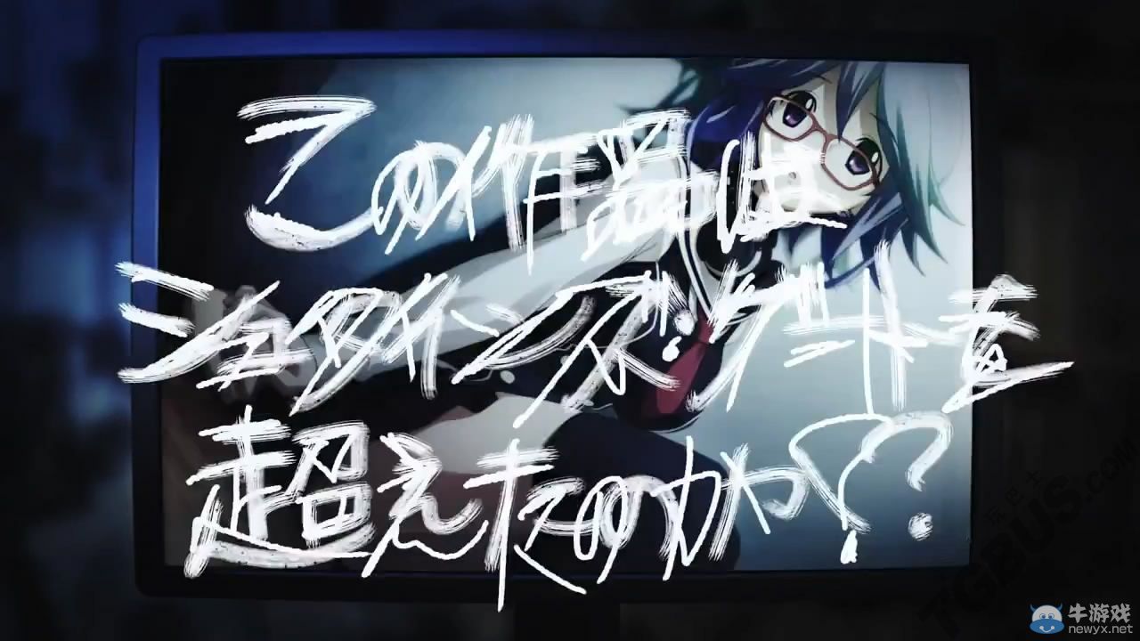 《混沌之子》發售紀念影像公開：超越石頭門