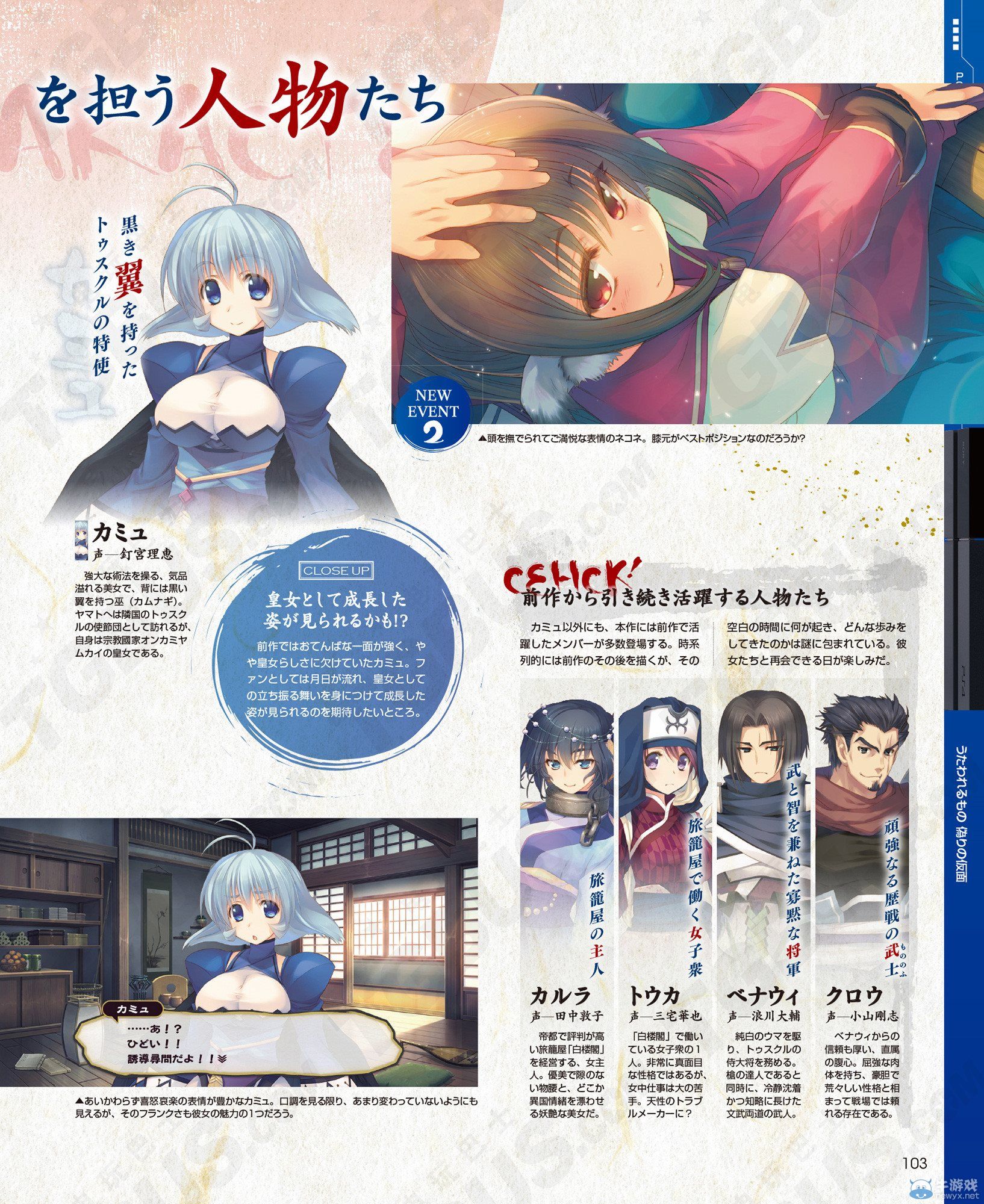 《傳頌之物：虛偽的假面》劇情CG及新角色公開