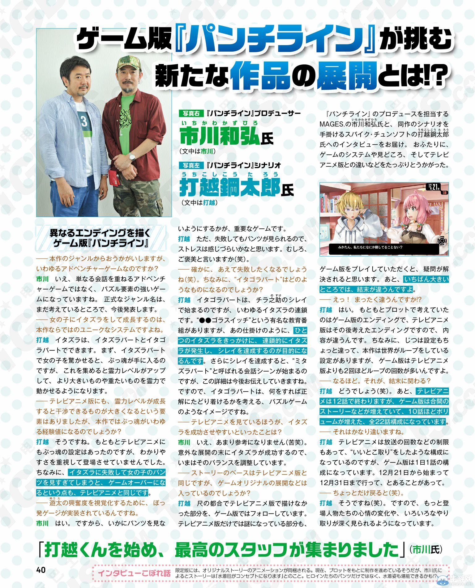 《PUNCH LINE》游戲冬季發售：人類新命運胖次