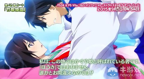 《無限斯特拉托斯2：愛與凈化》角色介紹視頻箒篇與交流演示