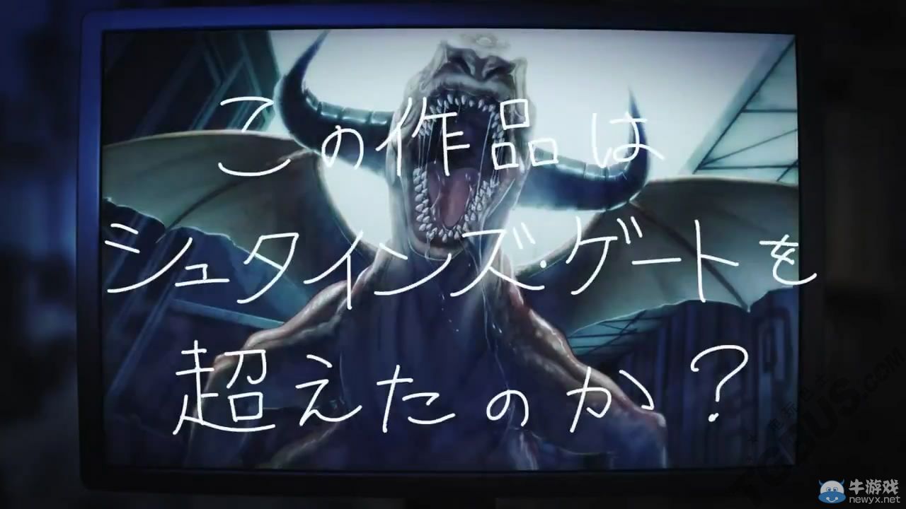 《混沌之子》發售紀念影像公開：超越石頭門