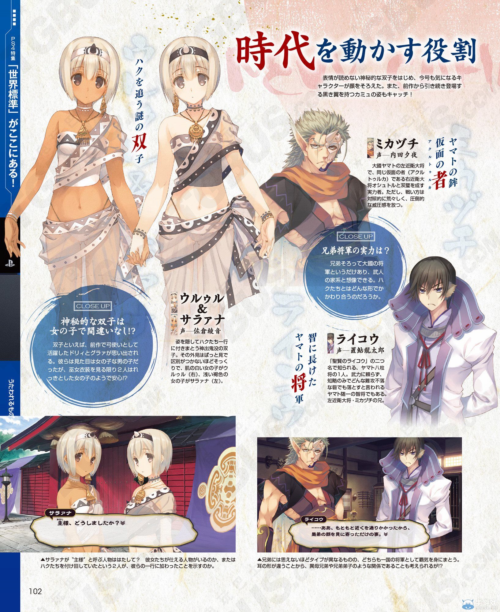 《傳頌之物：虛偽的假面》劇情CG及新角色公開