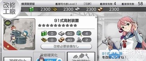 《艦隊收藏改》新情報詳情：PSV獨有要素介紹