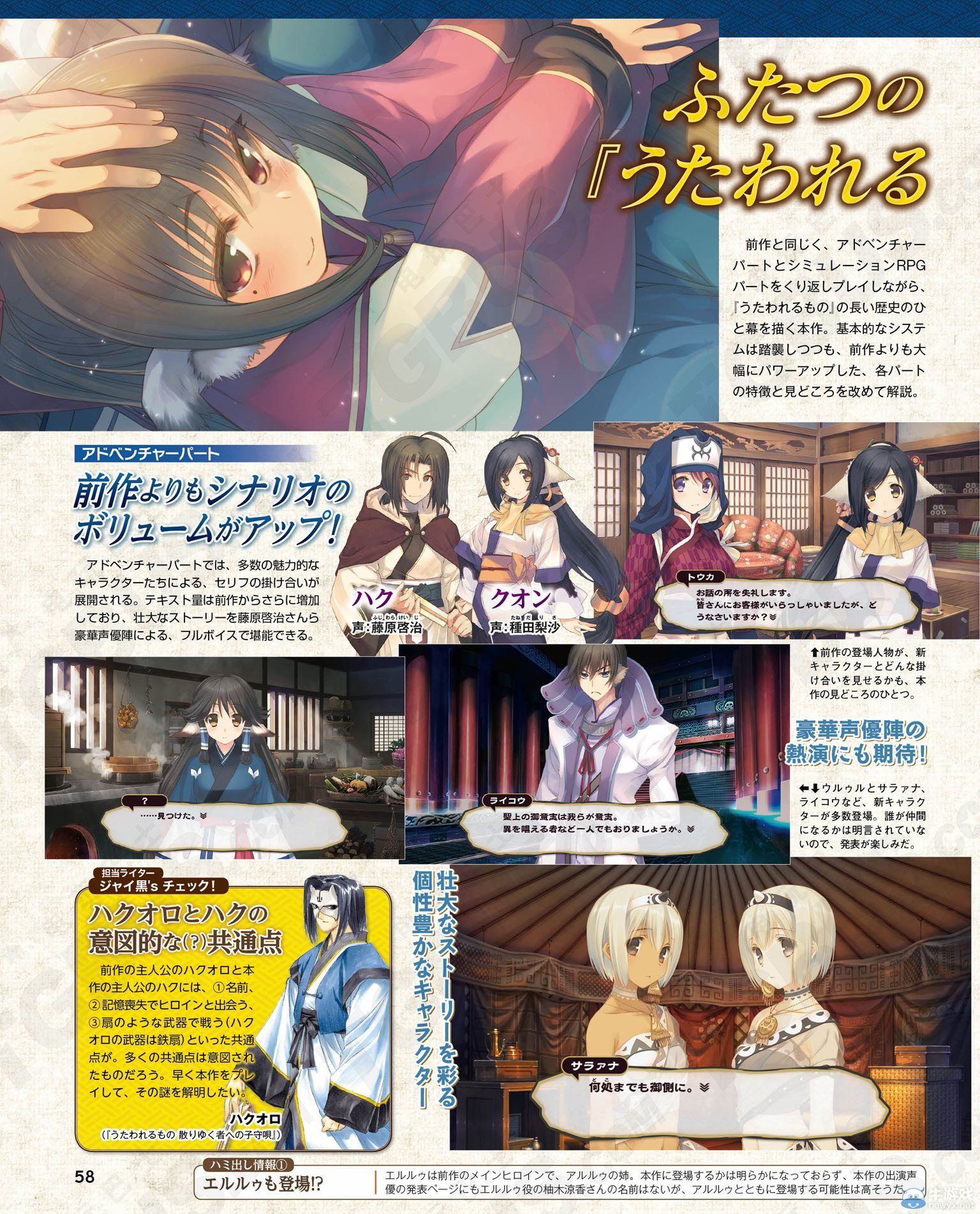 《傳頌之物：虛偽的假面》劇情CG及新角色公開