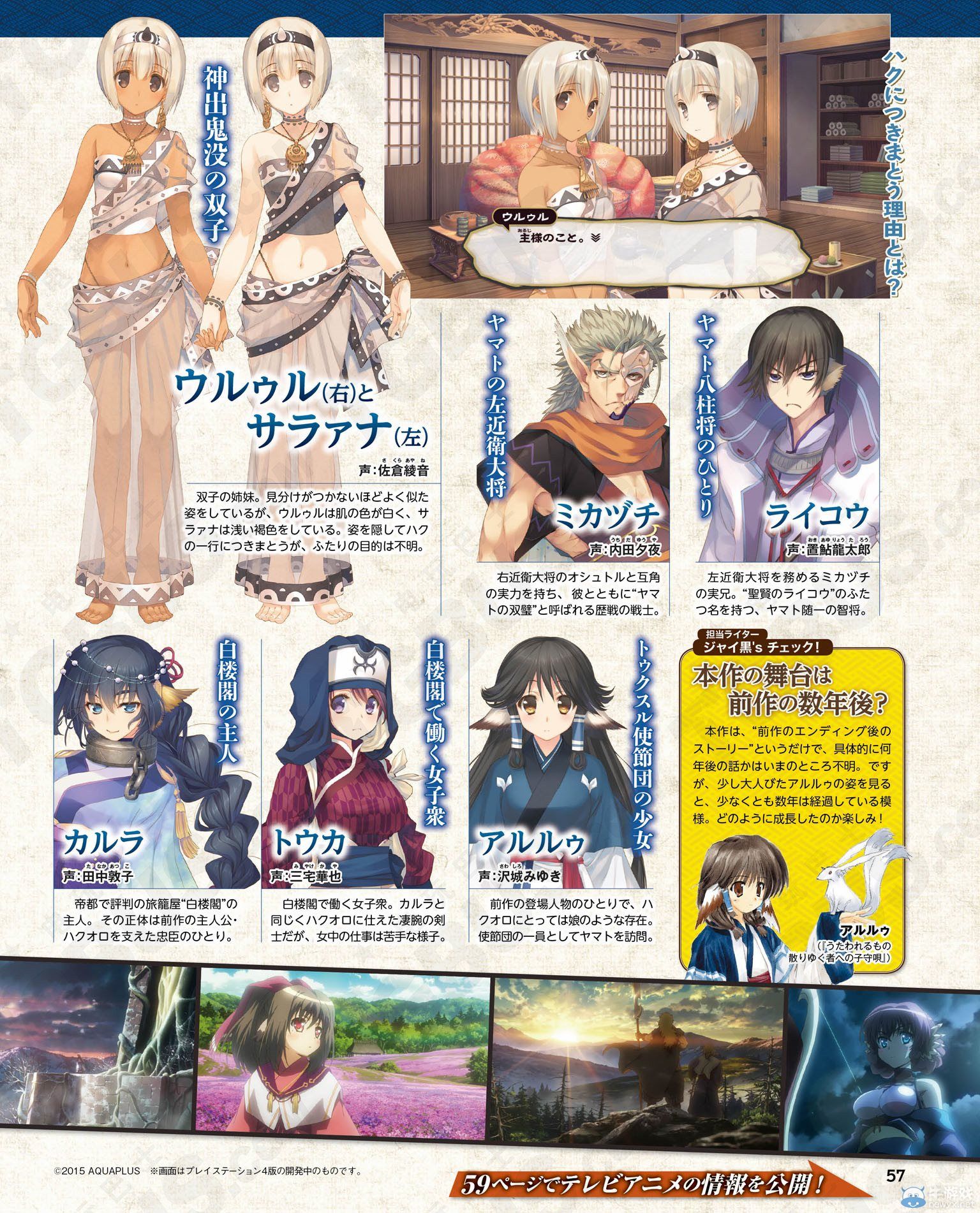 《傳頌之物：虛偽的假面》劇情CG及新角色公開