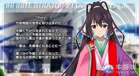 《無限斯特拉托斯2：愛與凈化》角色介紹視頻箒篇與交流演示