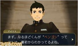 《大逆轉裁判：成步堂龍之介的冒險》最新截圖公布：法庭大對決！