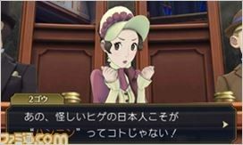 《大逆轉裁判：成步堂龍之介的冒險》最新截圖公布：法庭大對決！