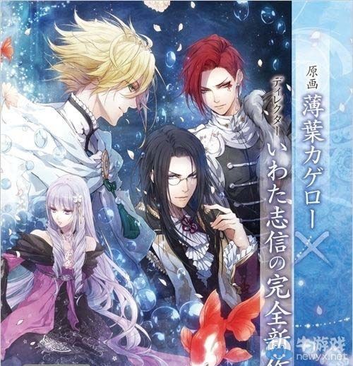 《花之女王》宣傳視頻公布：八月下旬發售