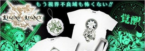 《遺產傳奇》主題周邊推出：超炫夜光效果！
