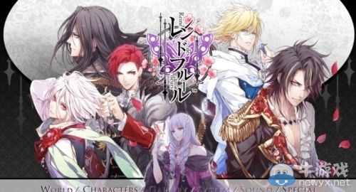 《花之女王》宣傳視頻公布：八月下旬發售