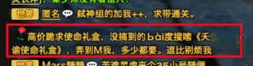 《天諭》新手們謹防“收購禮包”的騙局