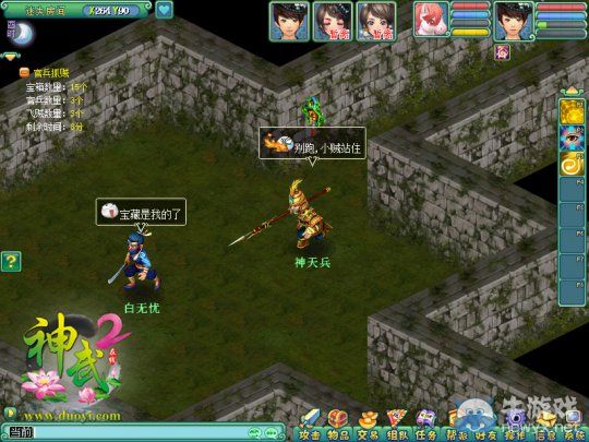 《神武2》7月3日正式公測 新起點新征程