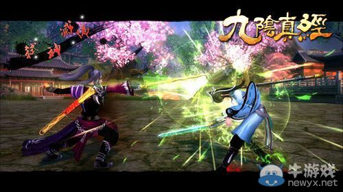 九陰真經(jīng)趣味解說 極樂掌門大戰(zhàn)長風(fēng)鏢頭