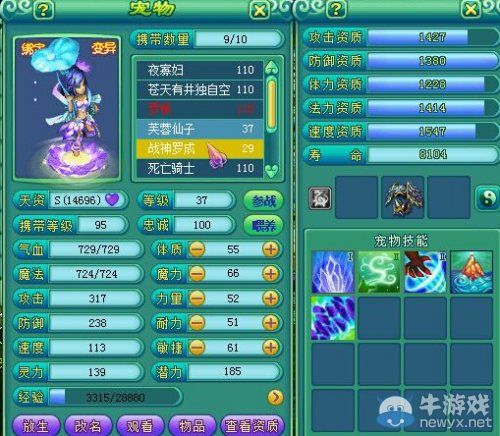 《神武》高端寶寶圖 帶來三只有待打書的BB