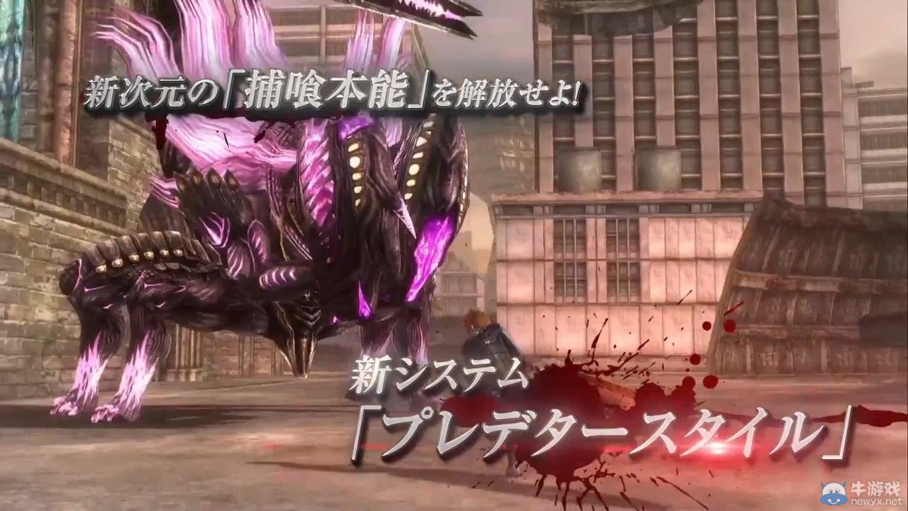 《噬神者：復興》首曝預告：美女陪你一起砍怪！