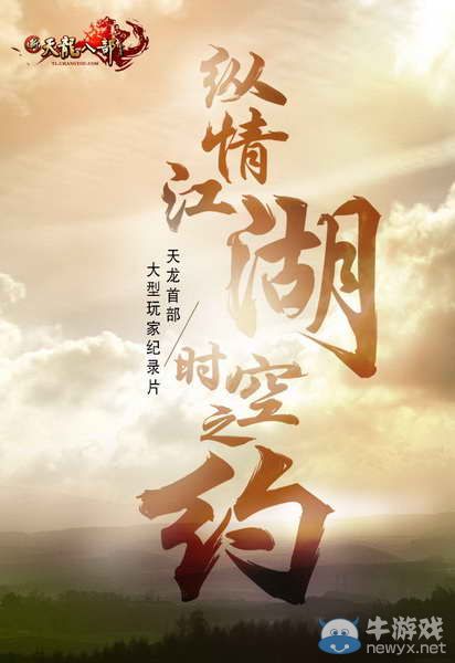 搞怪無極限！盤點生活中隨處可見的新天龍