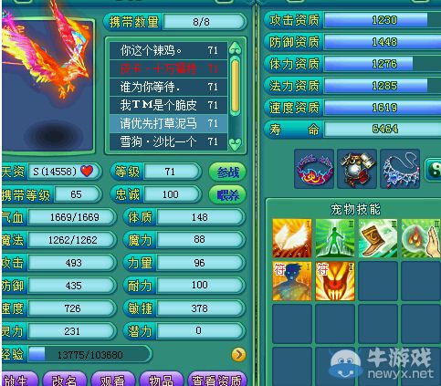 看犀利寶寶出沒 《神武》高等級魔王寨寶寶