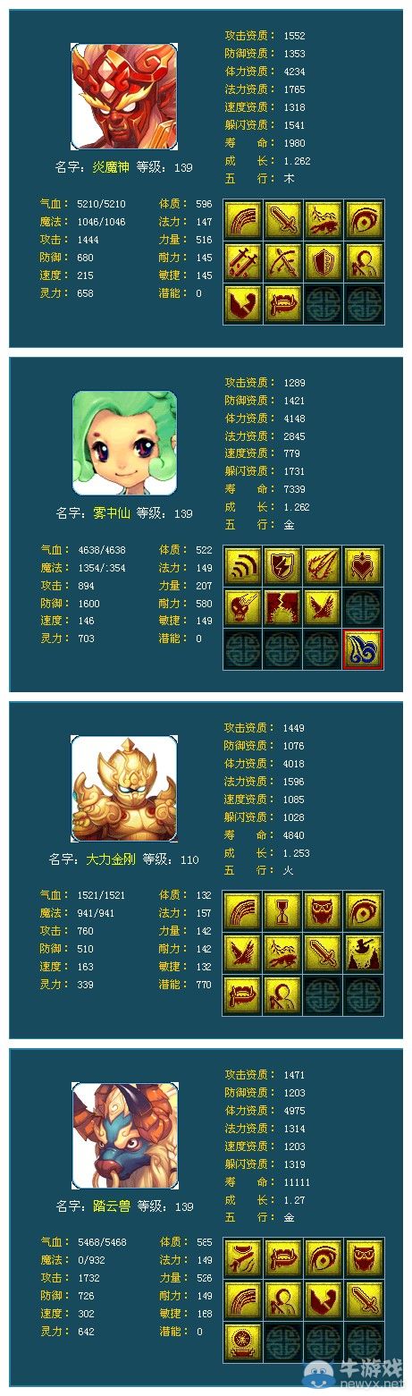 《夢幻西游2》各階段個性召喚獸 不按常規來玩